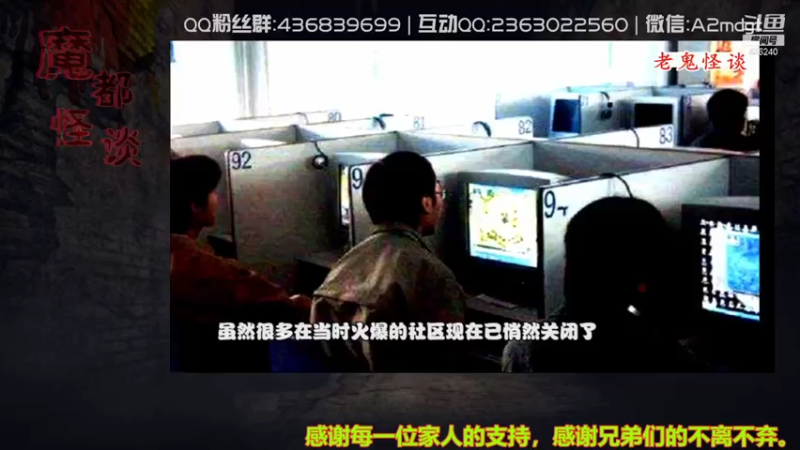 【2021-08-01 07点场】摆渡人老鬼：深夜奇谈我敢讲你敢听吗