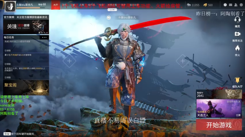 【2021-07-30 14点场】Biu枼非凡：带萌新有车位.欢迎上车！！！