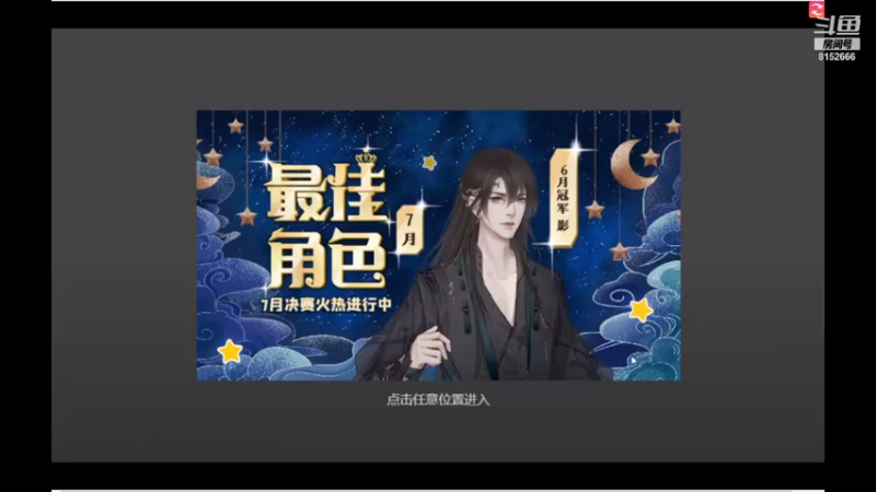 【2021-08-01 10点场】麦丽素叮叮：【橙光】嘀嘀嘀~
