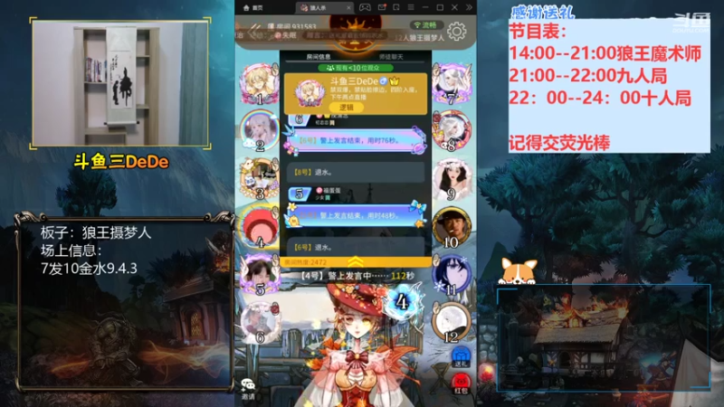 【2021-07-31 16点场】三DeDe：【直播】狼王摄梦人，来来来