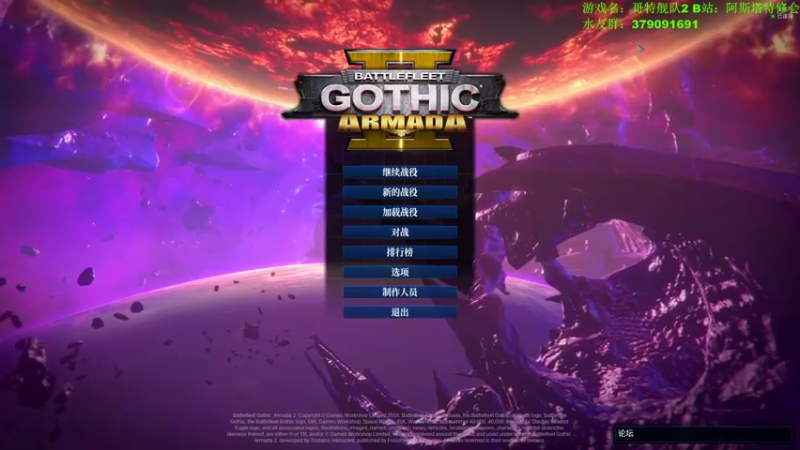 【2021-07-31 15点场】塔达林的死亡舰队：今天玩哥特舰队2，星际的服务器又炸了