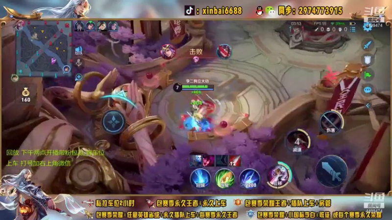 【2021-08-01 14点场】电竞信白丶：国服李白带粉包赢 有车位