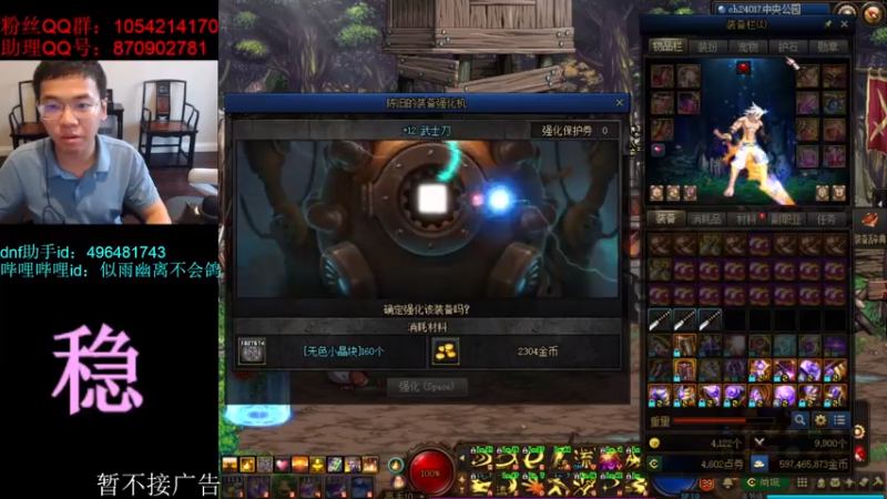 【2021-08-01 14点场】DNF似雨幽离：第一剑帝施工完毕，开始增幅剑魂耳环