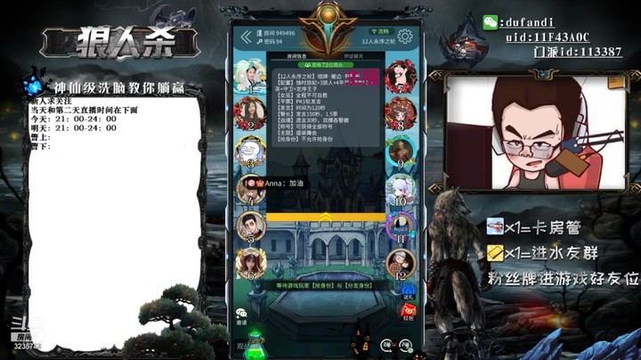 主播赛第一场