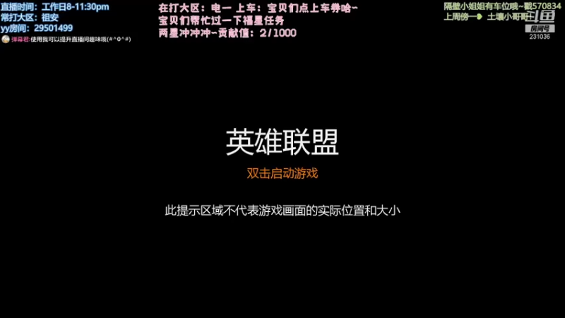 【2021-07-23 23点场】诗萌大大：电一/祖安 来个老板带我看看摩天轮