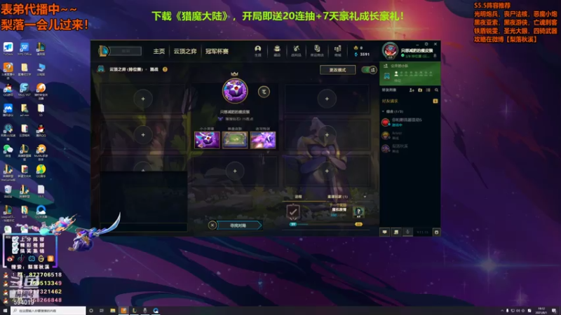 【2021-08-01 19点场】梨落秋溪：表弟：今天必上大分！