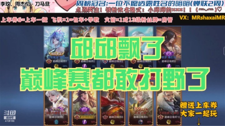 微信区巅峰赛娜可露露