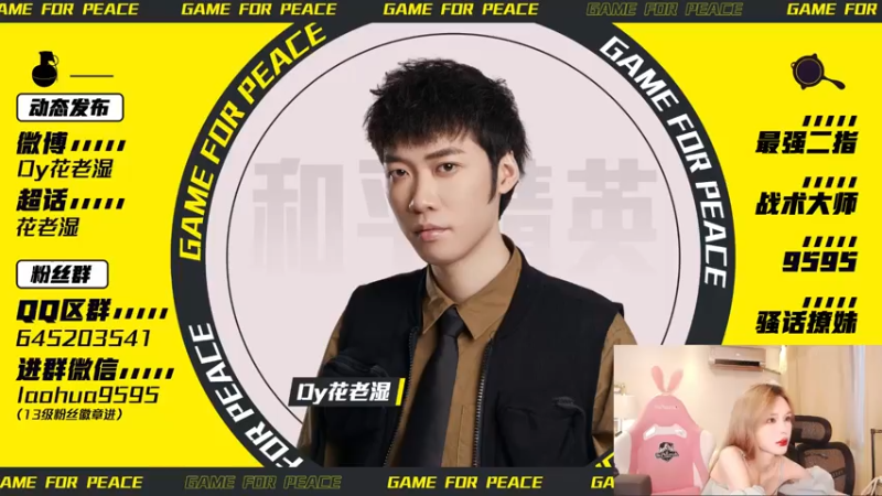 【2021-08-01 18点场】Dy花老湿：【二指巅峰，双倍亲密度】