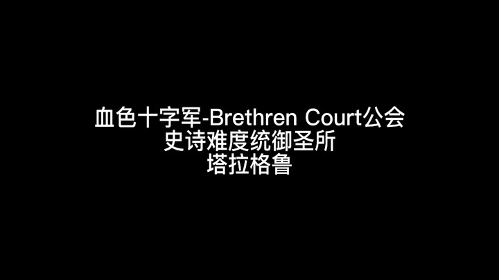 M塔拉格鲁