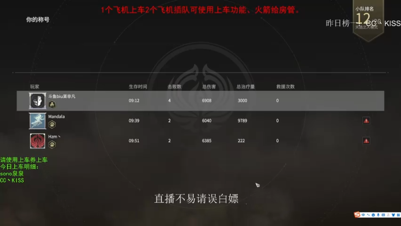 【2021-07-29 16点场】Biu枼非凡：带萌新有车位.欢迎上车！！！