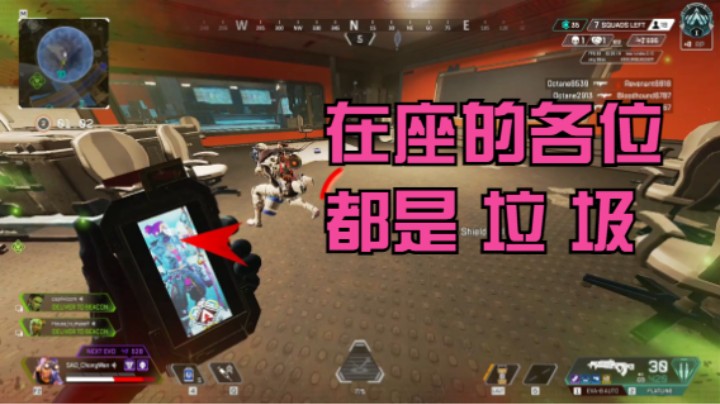 并没有针对谁 只是在座的各位都是垃圾