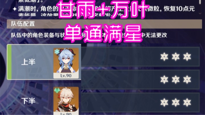 2.0新深渊【单通满星12全层】
