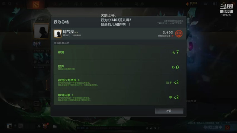【2021-07-31 16点场】陈嘉豪丶：我就问你强不强？硬不硬?