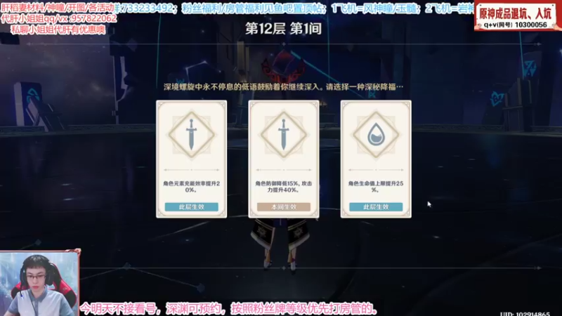 2.0新深渊阵容不重复（神里+魈）