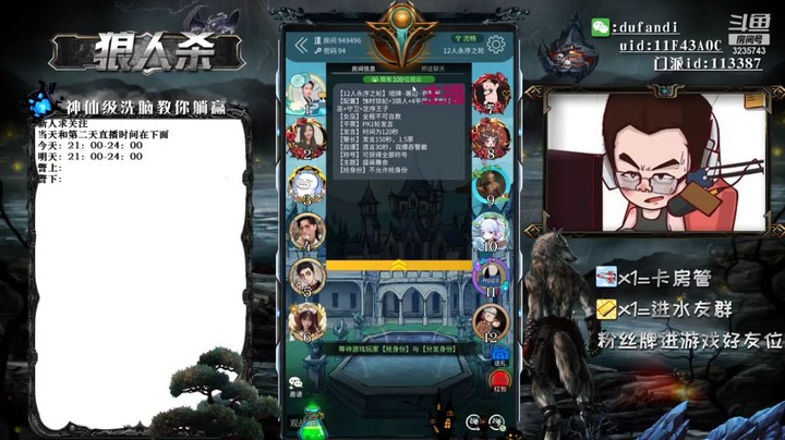 主播赛第二场