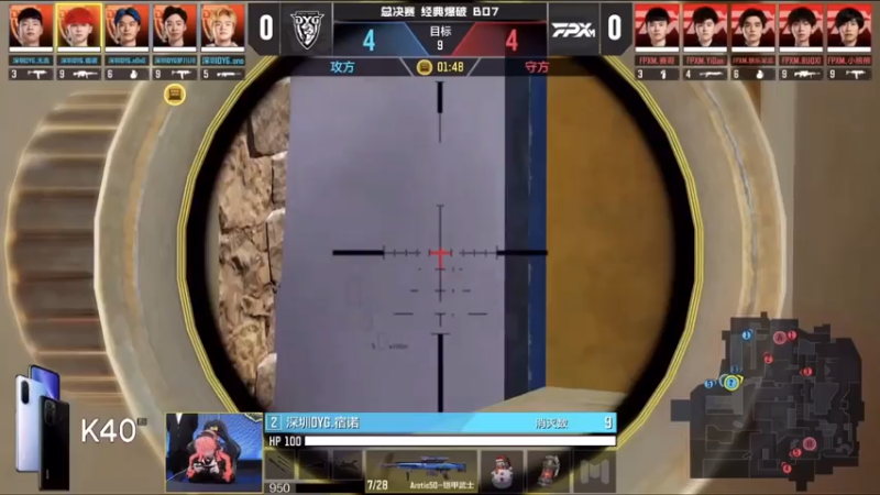 总决赛DYG对阵FPXM经典爆破：进攻方第五波胜利