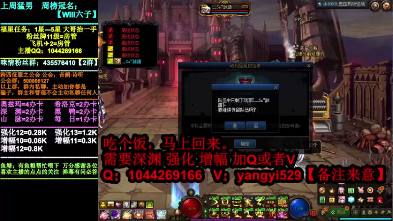 【2021-07-31 17点场】DNF咪情：跨四主播：奥兹玛，又是分钱的一天。