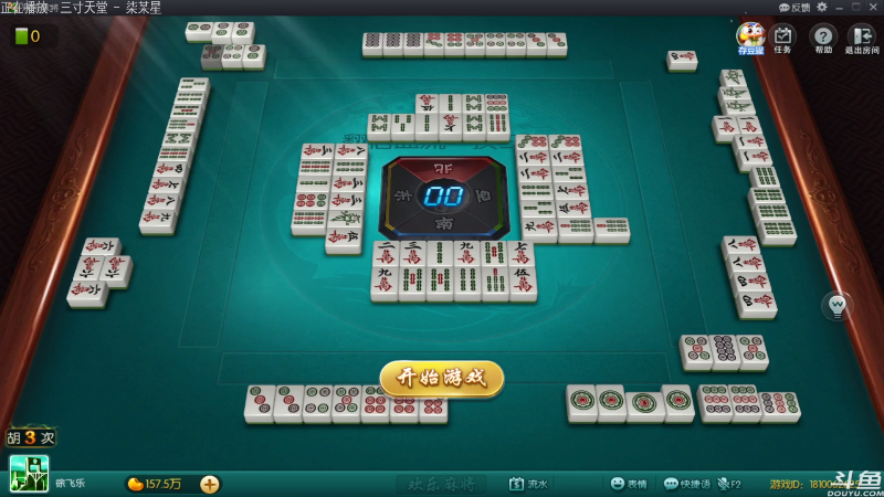 【欢乐麻将】靓旭的精彩时刻 20210801 00点场