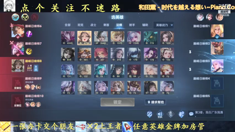 【2021-07-27 21点场】剑心小哥：无敌干将不想守家