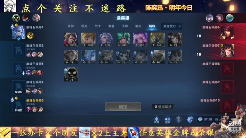 【2021-07-31 14点场】剑心小哥：无敌干将不想守家
