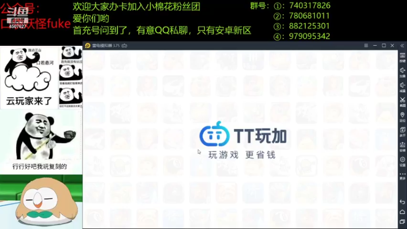 【2021-07-30 19点场】失眠君灬灬：晚上有事情，会早点溜
