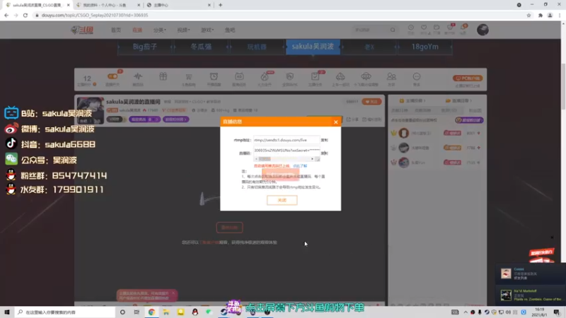 【2021-08-01 16点场】sakula吴润波：sakula吴润波的直播间