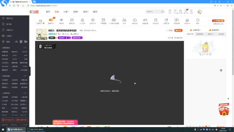 【2021-07-31 20点场】蝎i子：骑砍2：莫得感情的战争机器！