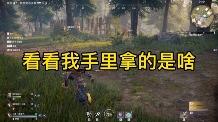 阔刀狠起来我自己都怕，人呢？