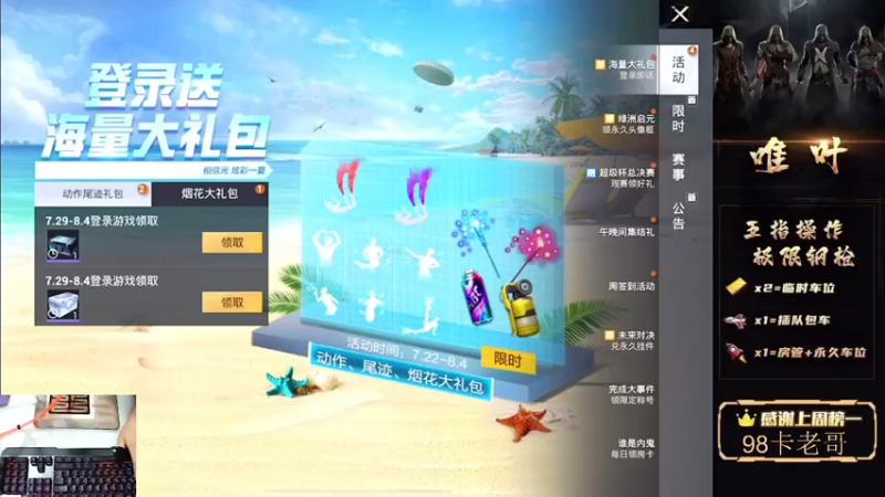 【2021-07-29 20点场】dy唯叶：猛攻主楼 猛攻主楼