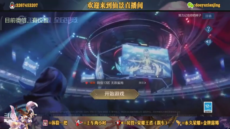 【2021-08-01 18点场】仙景丶MY：专注打野三十年，带粉滴滴