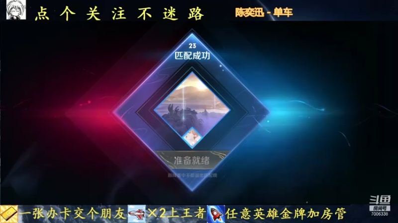 【2021-07-26 14点场】剑心小哥：无敌干将不想守家