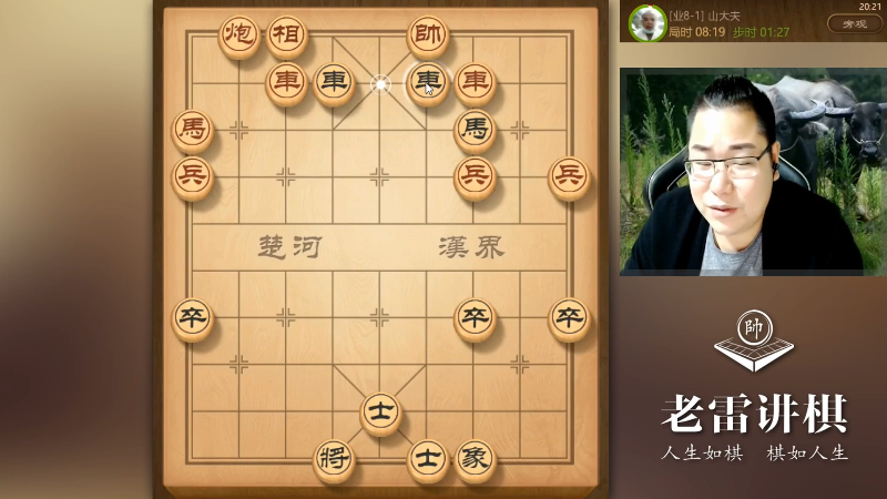 【天天象棋】雷疯小叔的精彩时刻 20210801 07点场