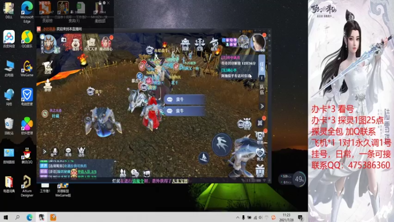 【2021-07-28 11点场】懒懒的小欣：看号+调号+打书，有问必答！新区神兽主播