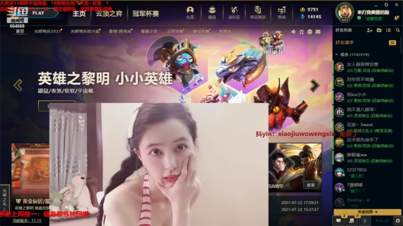 【2021-07-31 23点场】小酒窝翁馨：青春易逝，岁月难欺