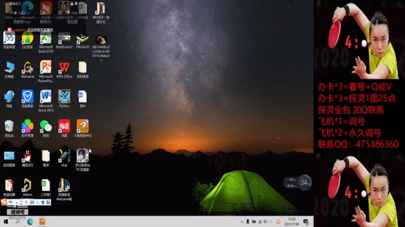 【2021-07-30 13点场】懒懒的小欣：看号+调号+打书，有问必答！神兽主播！