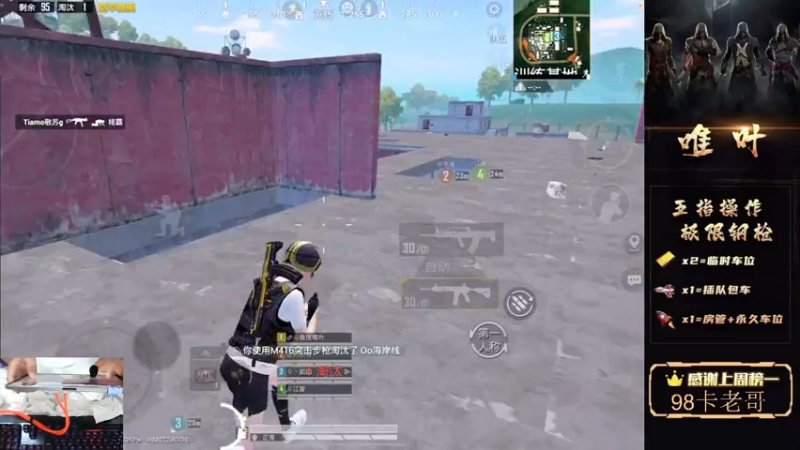 【2021-07-30 04点场】dy唯叶：猛攻主楼 猛攻主楼