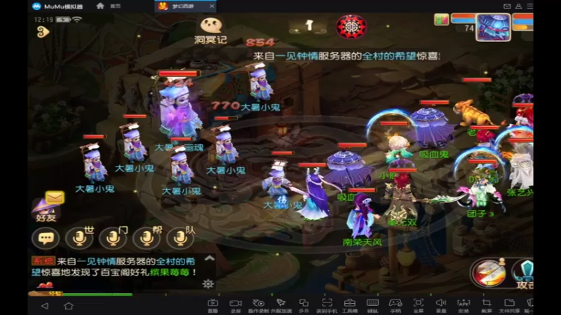 【2021-08-01 12点场】酷酷哒小帅：梦幻手游  时乘六龙