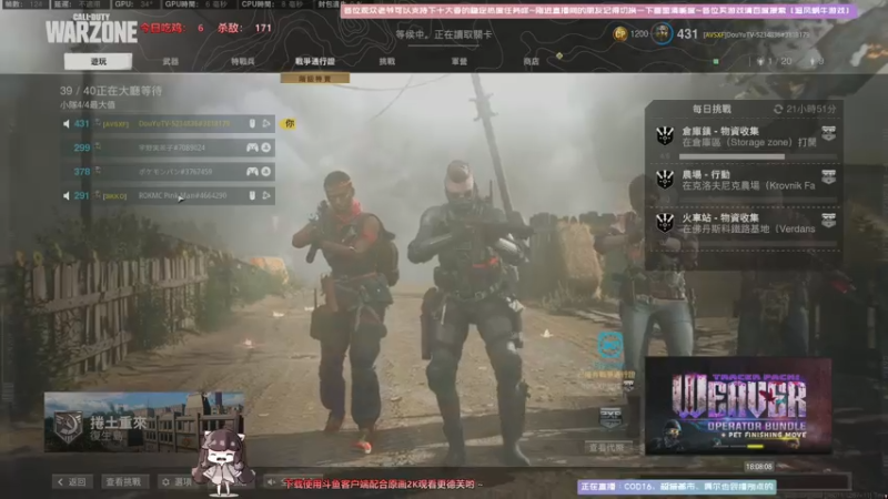 【2021-07-31 18点场】Biu十香：【斗鱼第一画质】使命召唤战区~枪火重生~