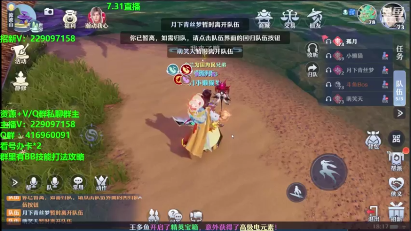 【2021-07-31 18点场】313501丶Boss：Boss：科研部，许愿鲲天下第一