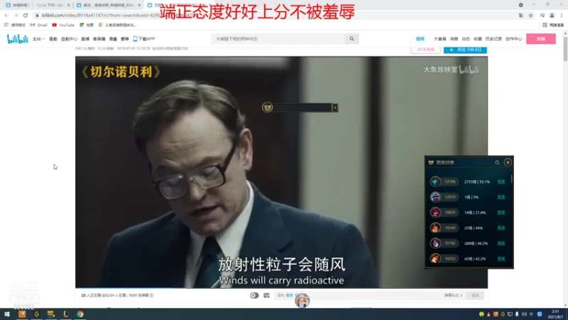 【2021-08-01 02点场】石页的第一根矛s：石页：峡谷之巅三天上王者！