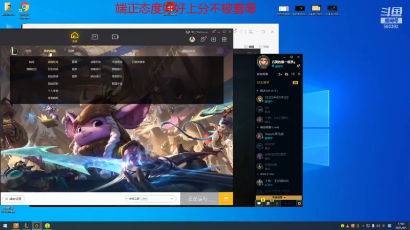 【2021-08-01 17点场】石页的第一根矛s：石页：峡谷之巅想要28连胜