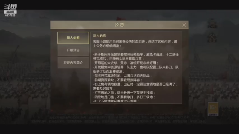【2021-08-01 14点场】甜心兔酱：全战天下:一起玩吧