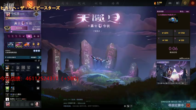 【2021-08-01 00点场】小红豆阿：白天下棋，凌晨冲8000！