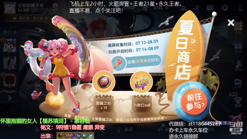 【2021-07-31 15点场】丶安君：国服上单项羽，一分钟一血，办卡上车。