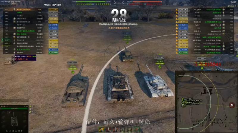 火色的王老湿坦克世界教学第81期 E100的配件和游戏小技巧、