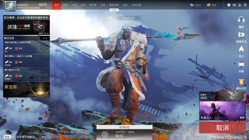 【2021-07-23 09点场】Ziv透明：【三排前150】等2个爹带我上分
