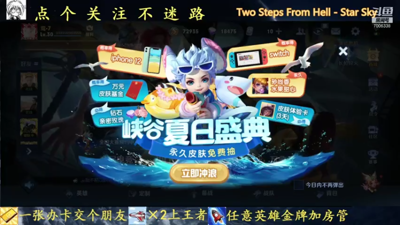 【2021-07-26 19点场】剑心小哥：无敌干将不想守家
