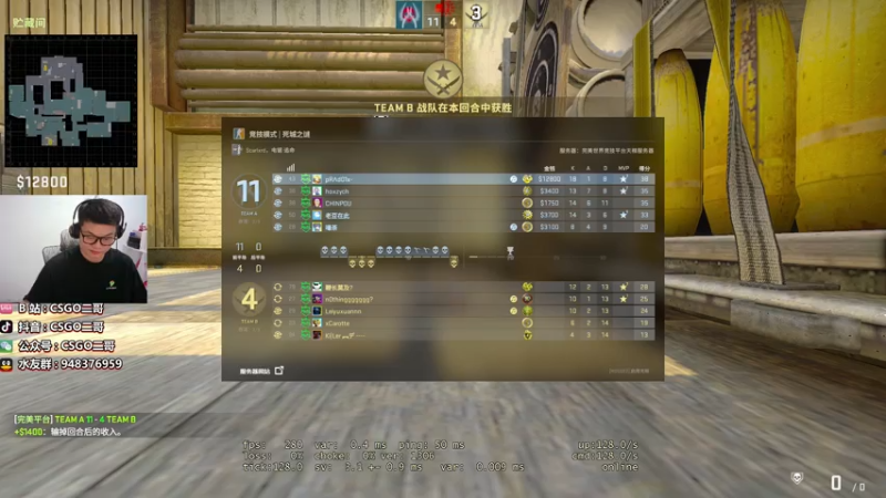 【2021-07-30 22点场】CSGO2ge：【二哥】大大的准心，小小的我。