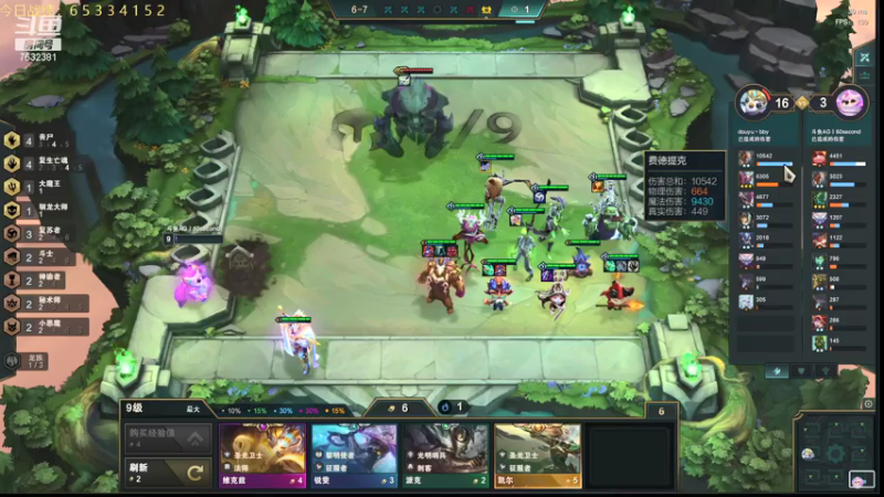 【2021-08-01 19点场】60second：国服王者1250冲1500！