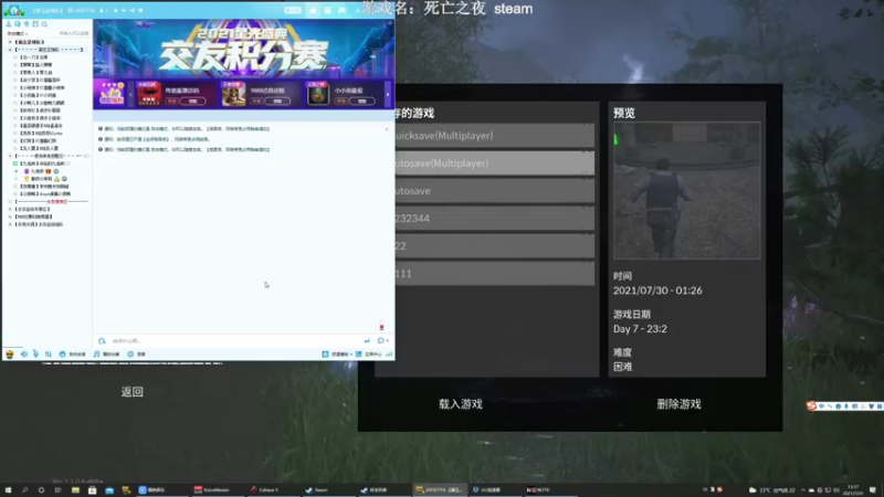 【2021-07-31 13点场】年轻的九老师：这里都是最好玩的游戏！